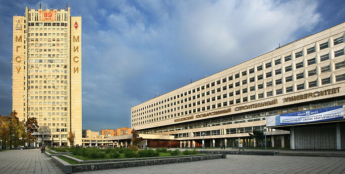 莫斯科国立建筑大学
